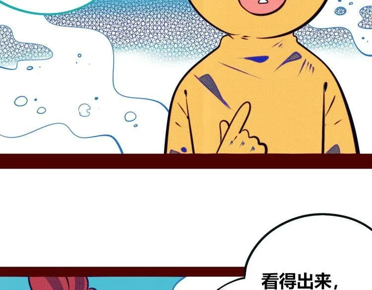 第15话 窃脸病毒2 第28页