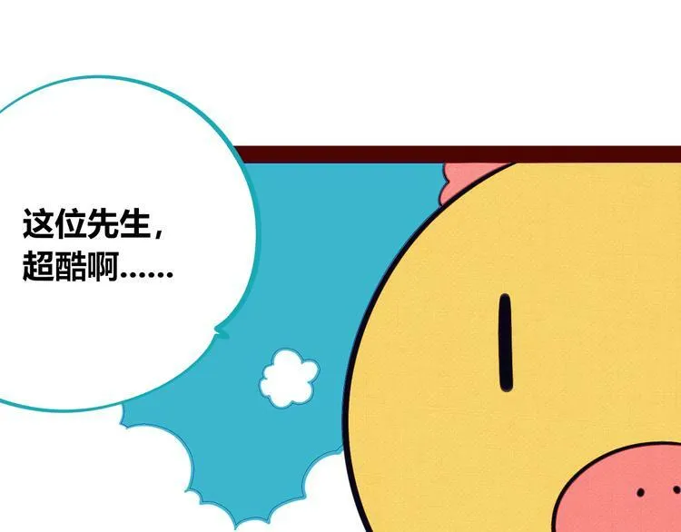 第15话 窃脸病毒2 第36页