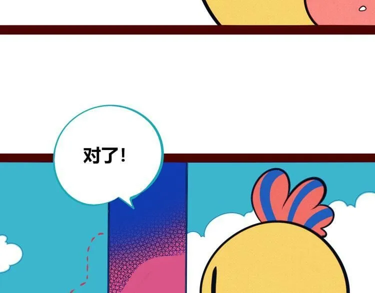 第15话 窃脸病毒2 第37页