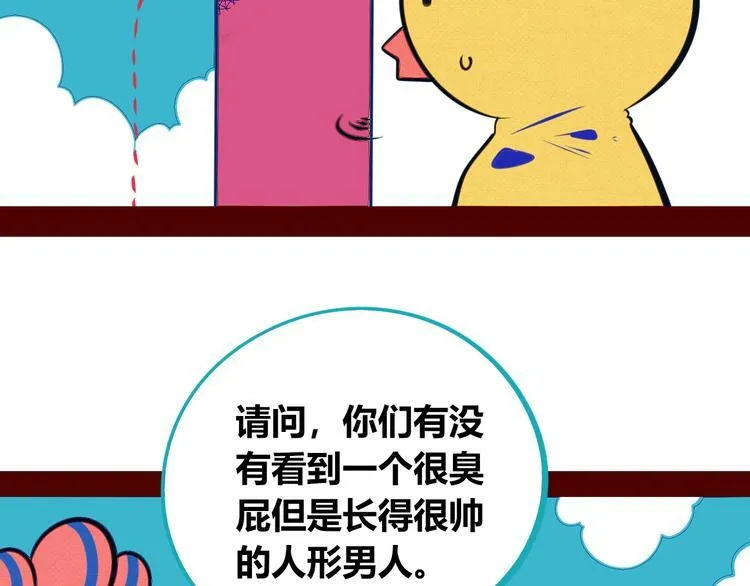 第15话 窃脸病毒2 第38页