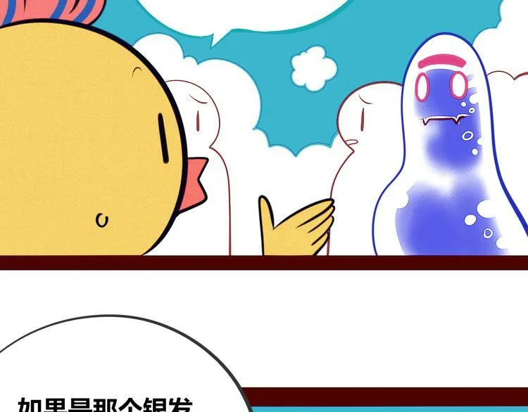 第15话 窃脸病毒2 第39页