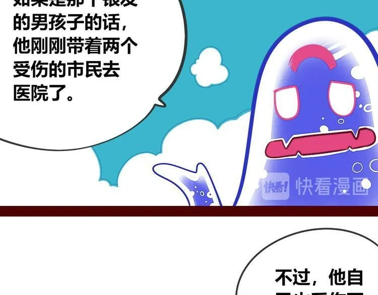 第15话 窃脸病毒2 第40页