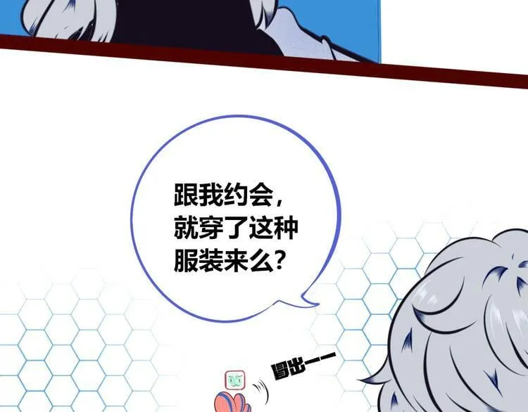 第15话 窃脸病毒2 第48页