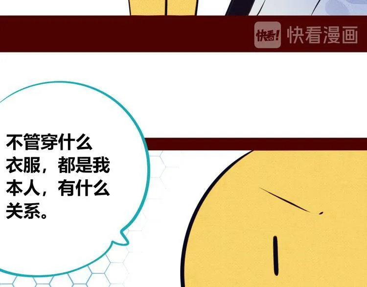 第15话 窃脸病毒2 第50页