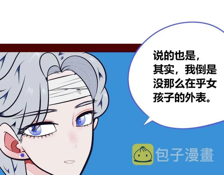 第15话 窃脸病毒2 第52页