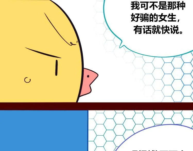 第15话 窃脸病毒2 第56页