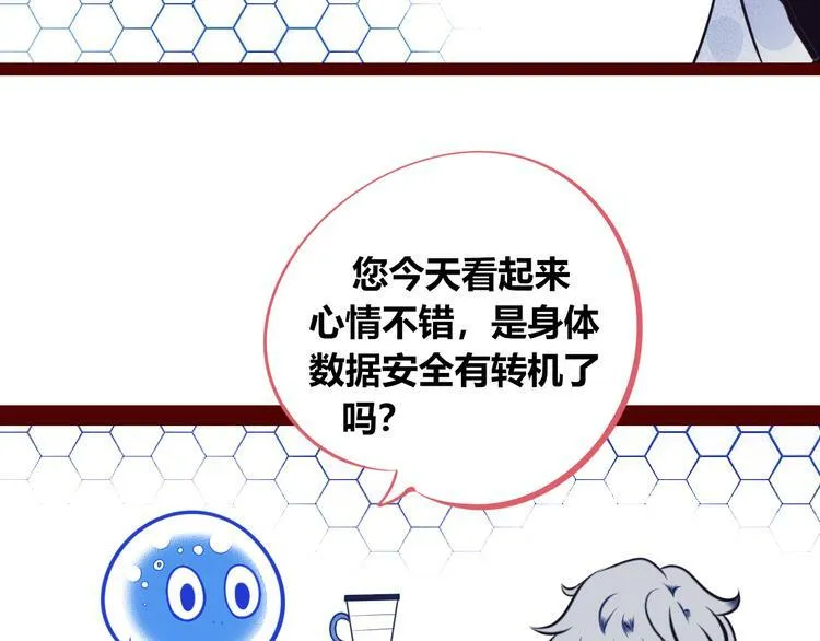 第15话 窃脸病毒2 第67页