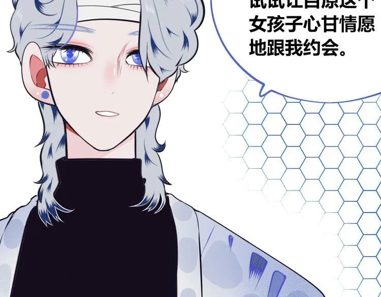 第15话 窃脸病毒2 第69页