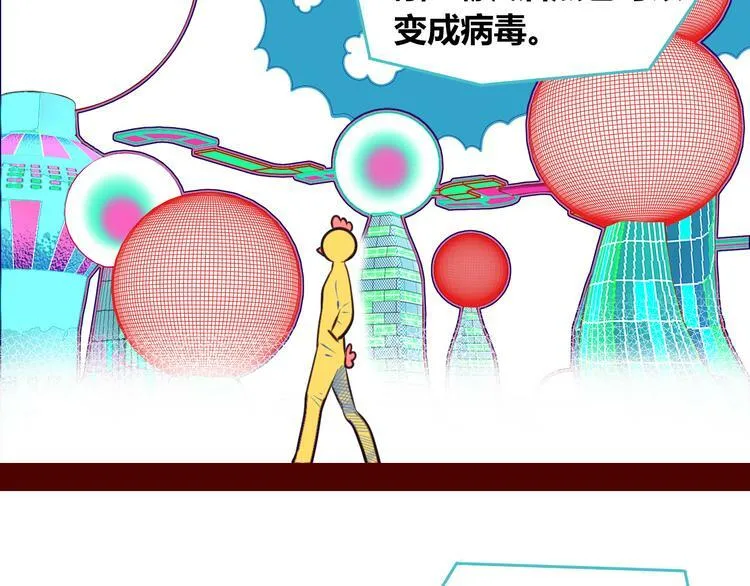 第15话 窃脸病毒2 第71页
