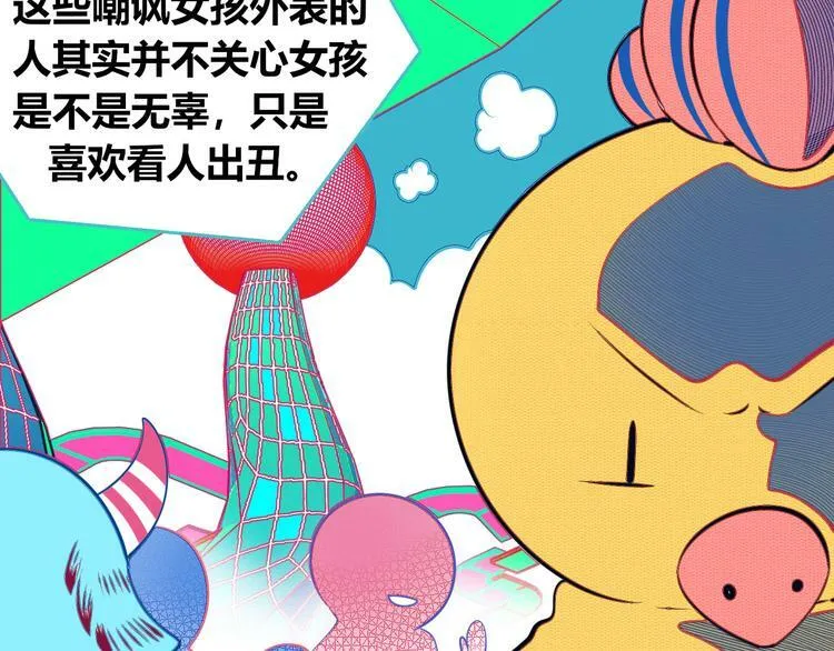 第15话 窃脸病毒2 第76页