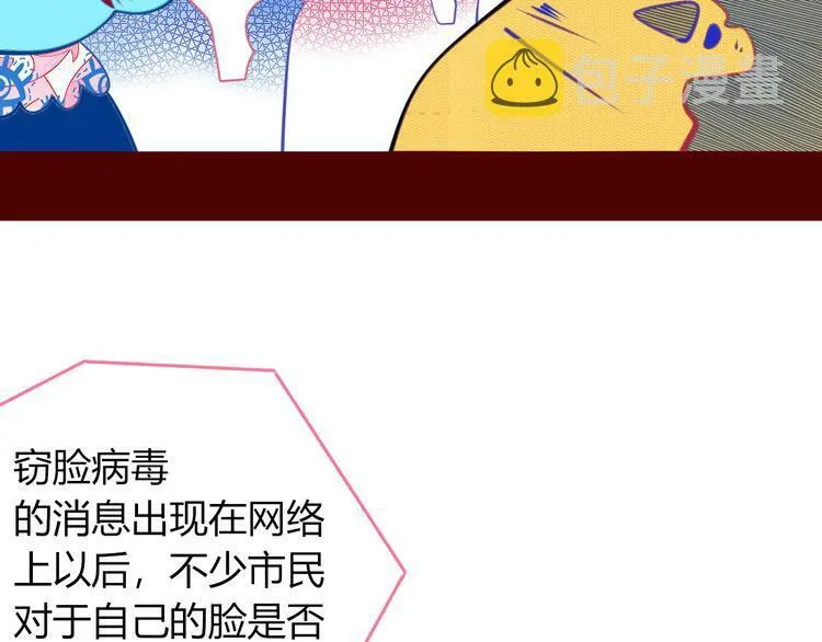 第15话 窃脸病毒2 第77页