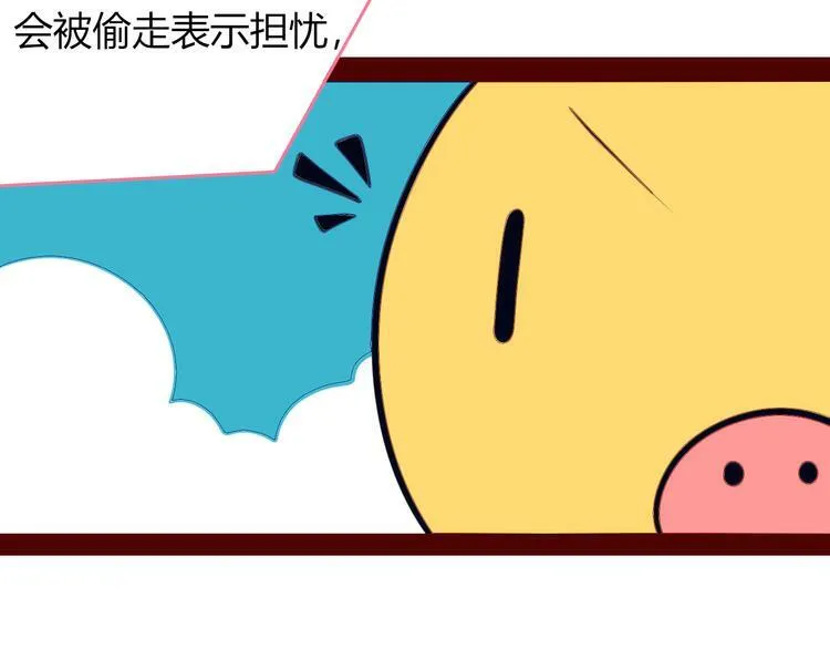 第15话 窃脸病毒2 第78页