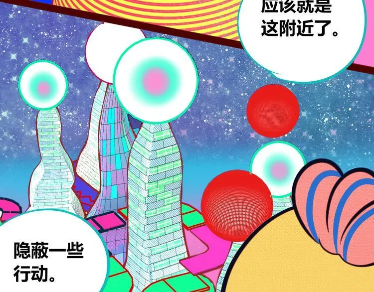 第15话 窃脸病毒2 第85页
