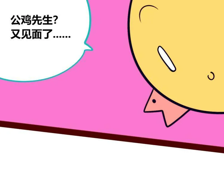 第15话 窃脸病毒2 第94页