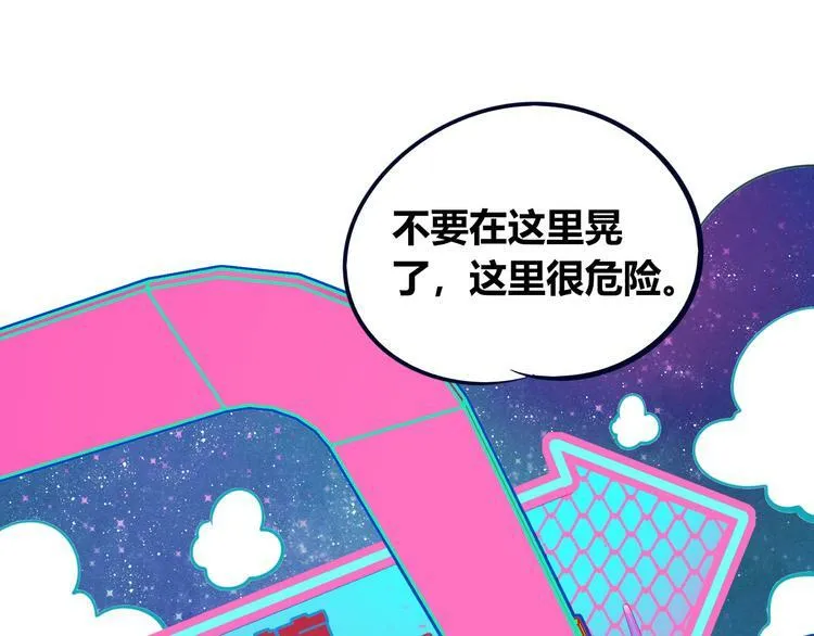 第15话 窃脸病毒2 第95页