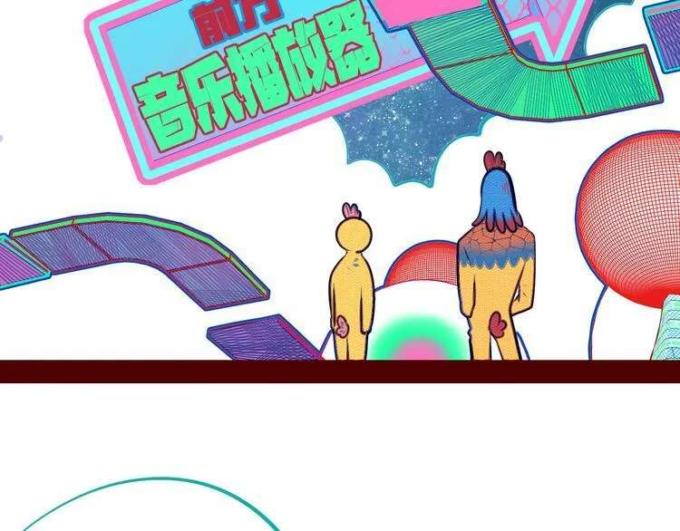 第15话 窃脸病毒2 第96页