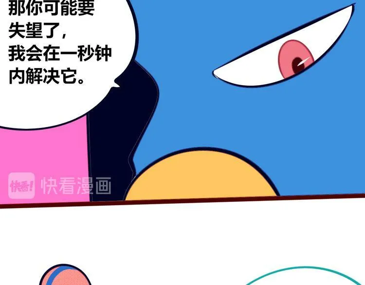 第15话 窃脸病毒2 第100页