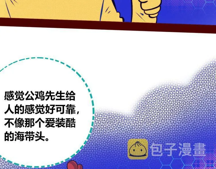 第15话 窃脸病毒2 第102页