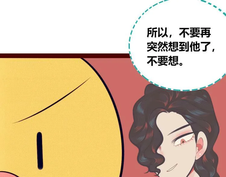 第15话 窃脸病毒2 第104页