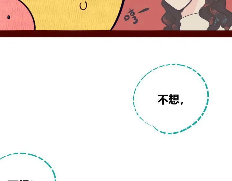 第15话 窃脸病毒2 第105页
