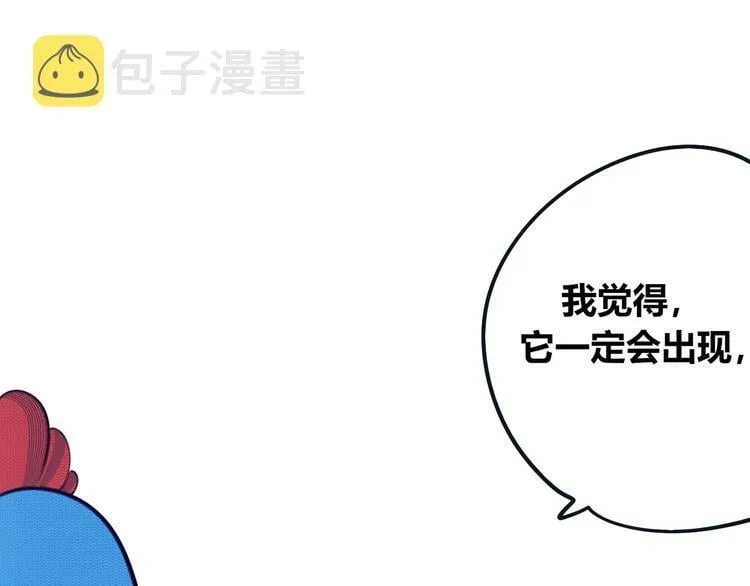 第15话 窃脸病毒2 第111页