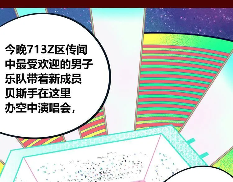 第15话 窃脸病毒2 第113页