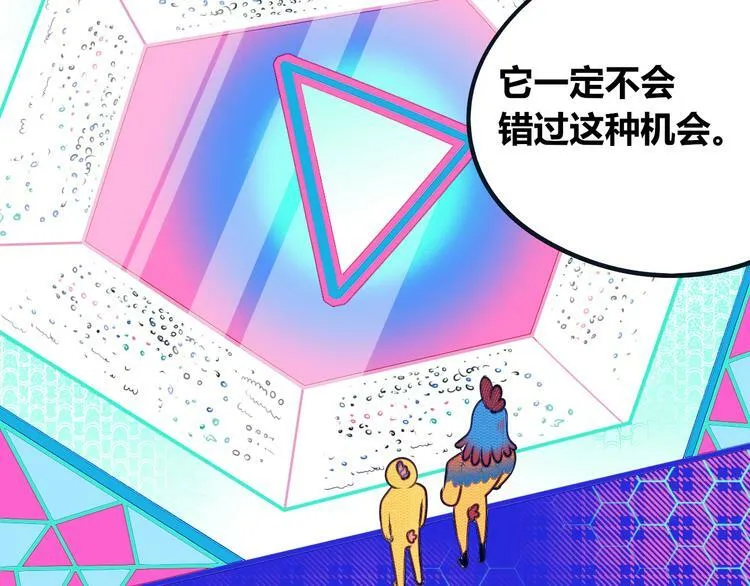 第15话 窃脸病毒2 第114页