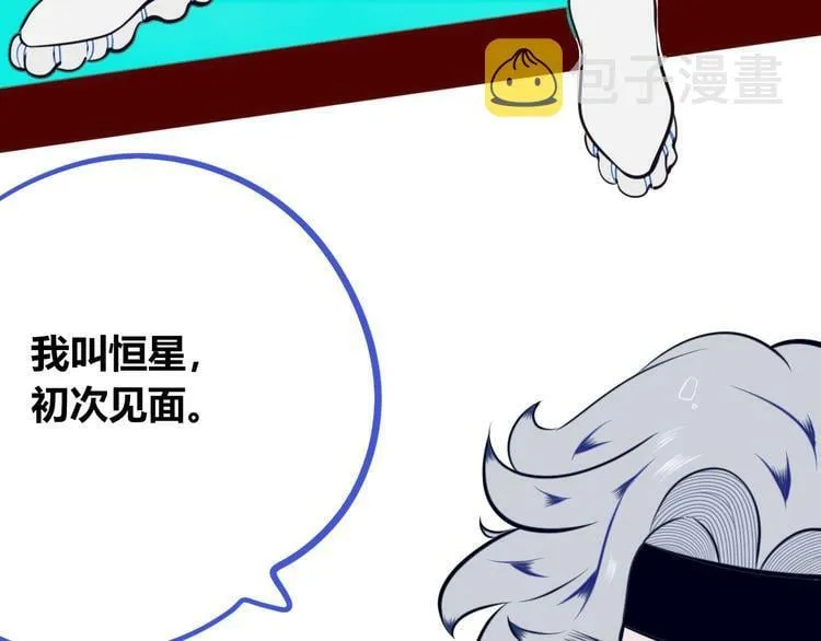 第15话 窃脸病毒2 第129页