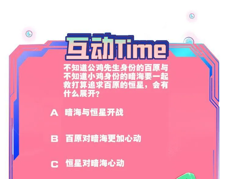 第15话 窃脸病毒2 第135页