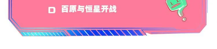 第15话 窃脸病毒2 第136页
