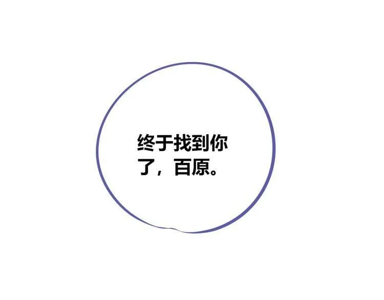 第14话 窃脸病毒1 第4页
