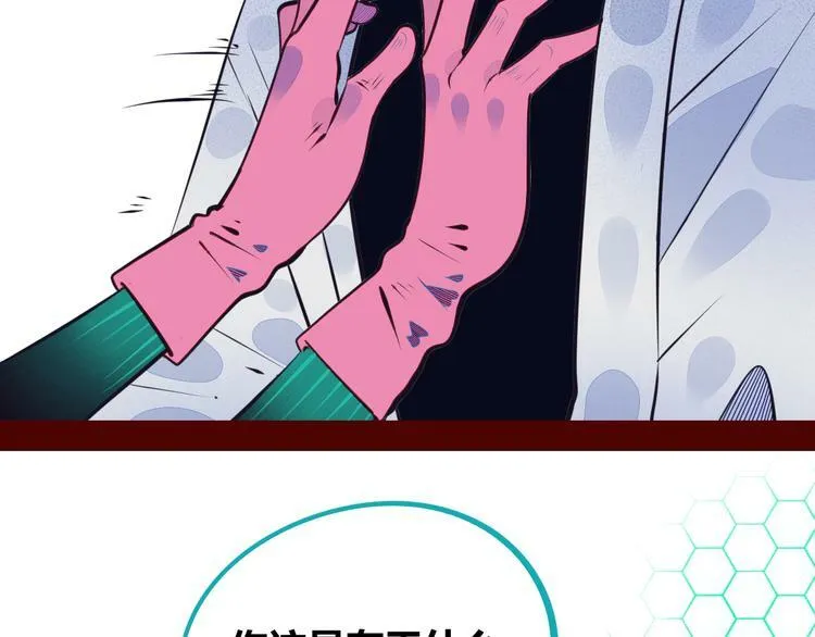 第14话 窃脸病毒1 第8页