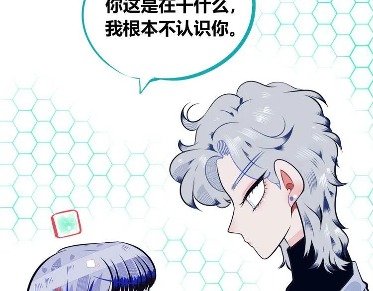第14话 窃脸病毒1 第9页