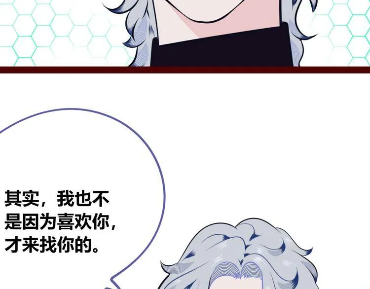 第14话 窃脸病毒1 第12页