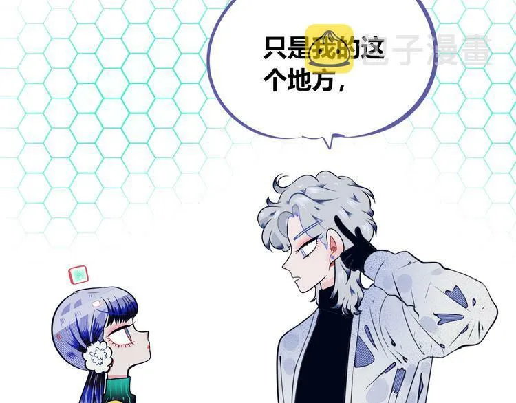 第14话 窃脸病毒1 第16页