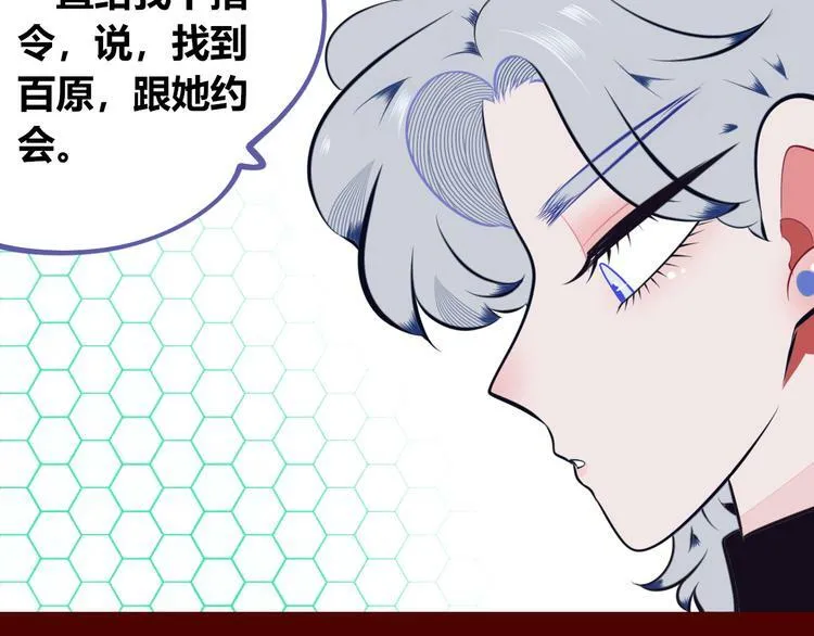 第14话 窃脸病毒1 第18页