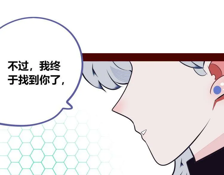 第14话 窃脸病毒1 第20页
