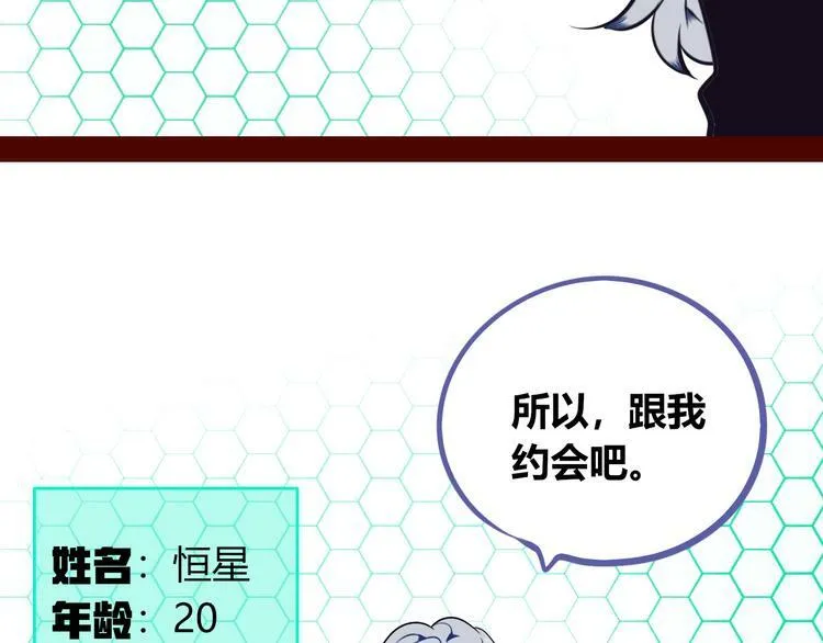 第14话 窃脸病毒1 第21页