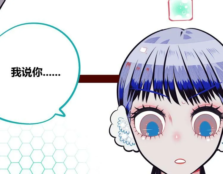 第14话 窃脸病毒1 第24页