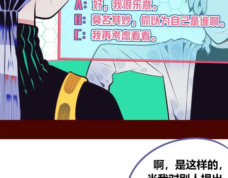第14话 窃脸病毒1 第28页