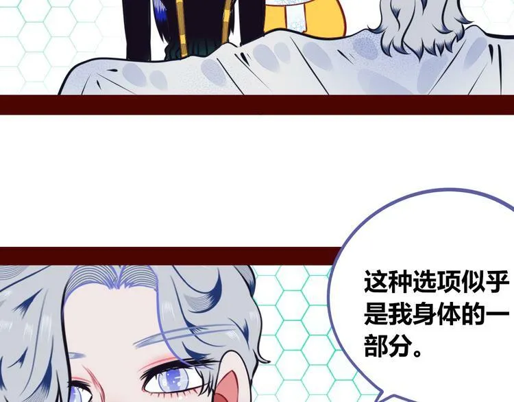 第14话 窃脸病毒1 第30页