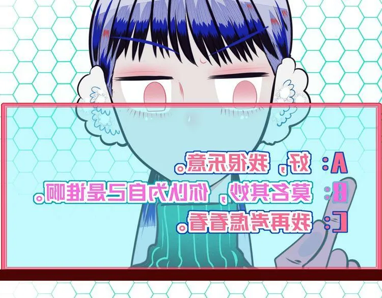 第14话 窃脸病毒1 第32页
