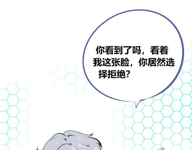 第14话 窃脸病毒1 第36页