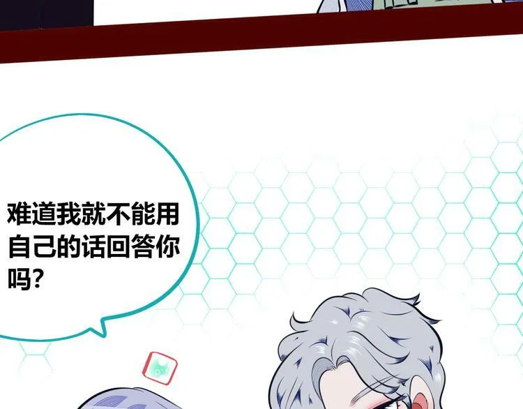 第14话 窃脸病毒1 第44页
