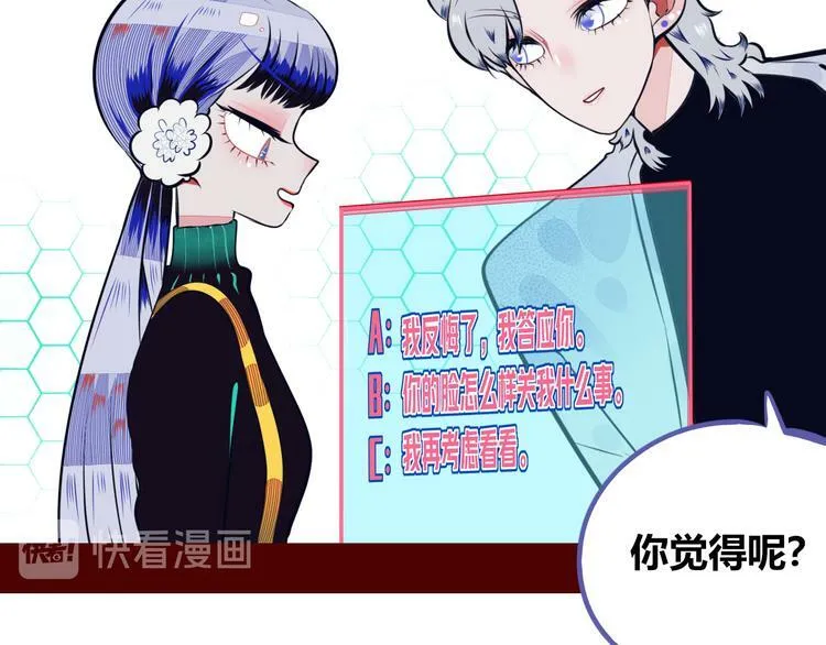第14话 窃脸病毒1 第45页