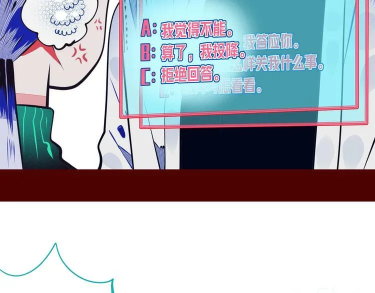 第14话 窃脸病毒1 第47页