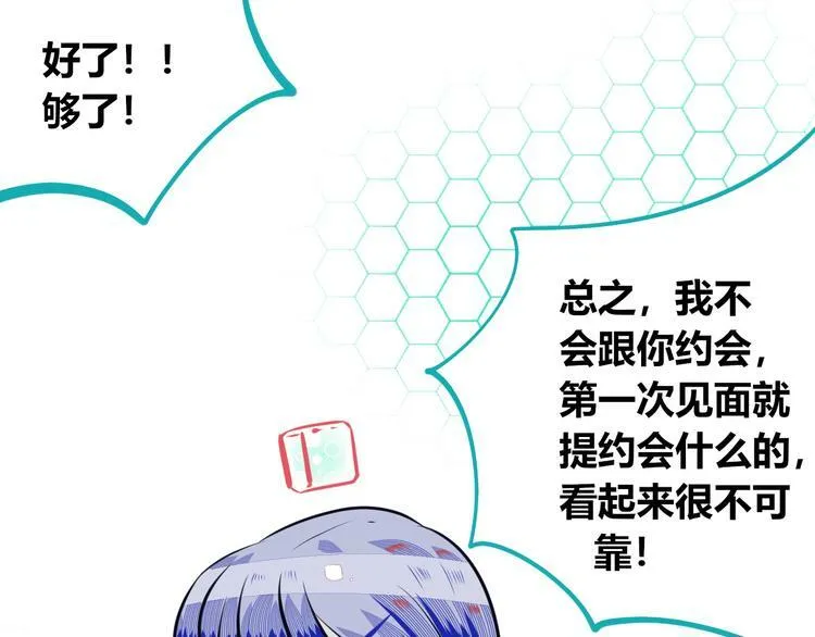 第14话 窃脸病毒1 第48页