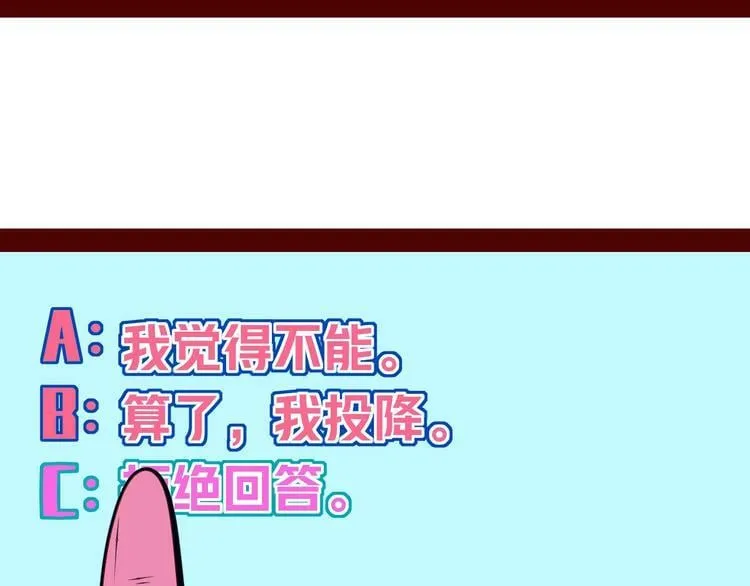 第14话 窃脸病毒1 第53页