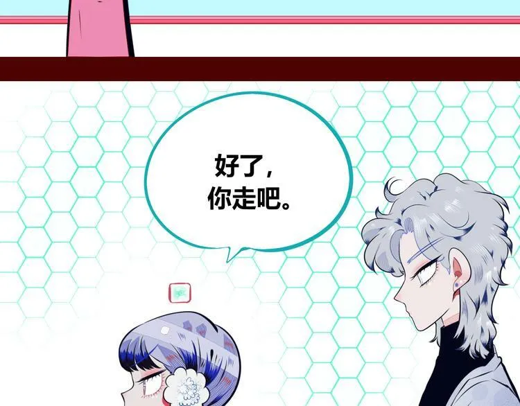 第14话 窃脸病毒1 第54页