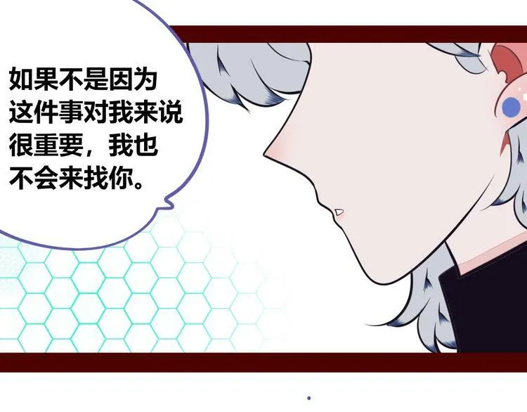 第14话 窃脸病毒1 第56页